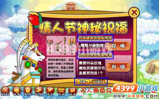 造梦西游3粉色气球怎么获得?快速获取攻略分享!