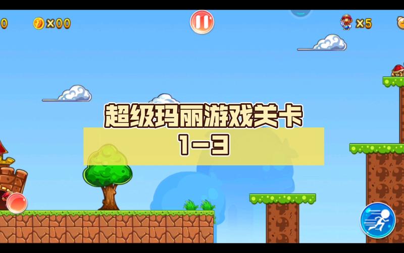 超级玛丽攻略通关教程：全关卡通关技巧分享！