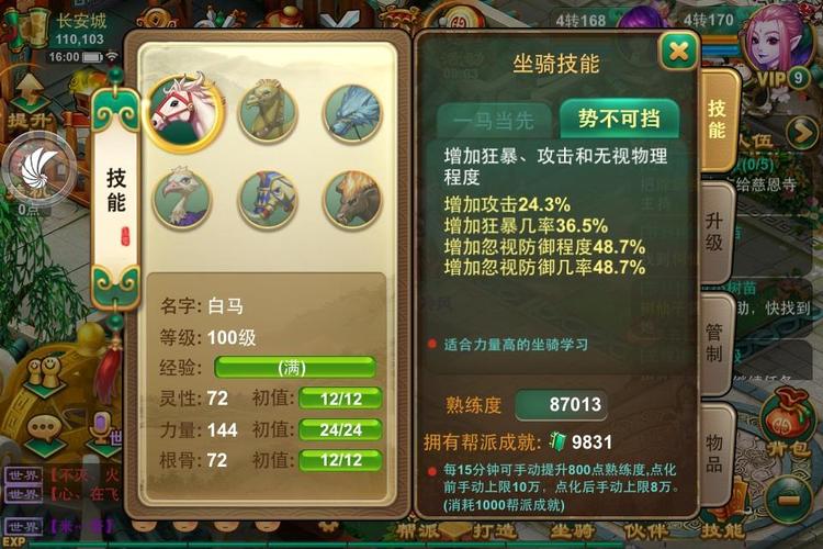 逍遥西游4无限元宝版真的有吗？教你下载最新版！