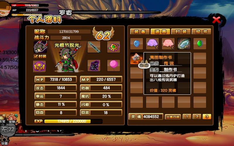 造梦西游3猕猴王易爆点就这几个,刷装备 so easy!