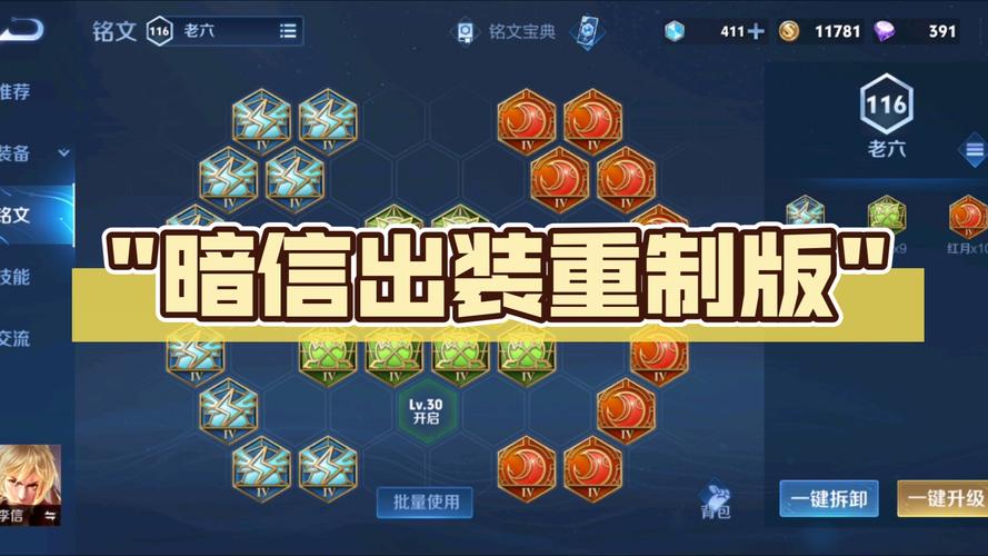 英雄联盟手游皮城执法官出装推荐,大神教你一套秒人