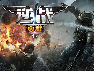 逆战轻端新作：绝地突围带来极速畅爽战斗体验