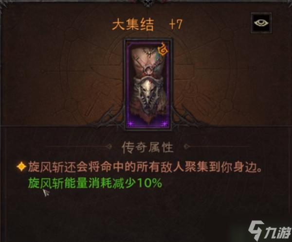 野蛮人旋风流最强装备是哪些?24赛季这样出装!