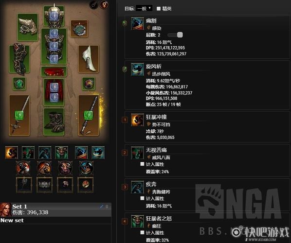 野蛮人旋风流最强装备是哪些?24赛季这样出装!