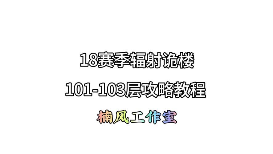 辐射三攻略:新手必看潜行小枪与近战技巧