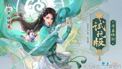 还在烦恼仙剑奇侠传4刷钱ctrl4不管用?快来学!