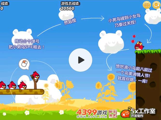 还在找愤怒的小鸟?安卓下载安装教程看这里!