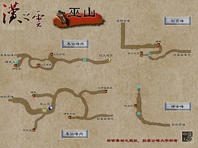 轩辕剑外传汉之云全支线攻略来了!带你探索不一样的汉之云!