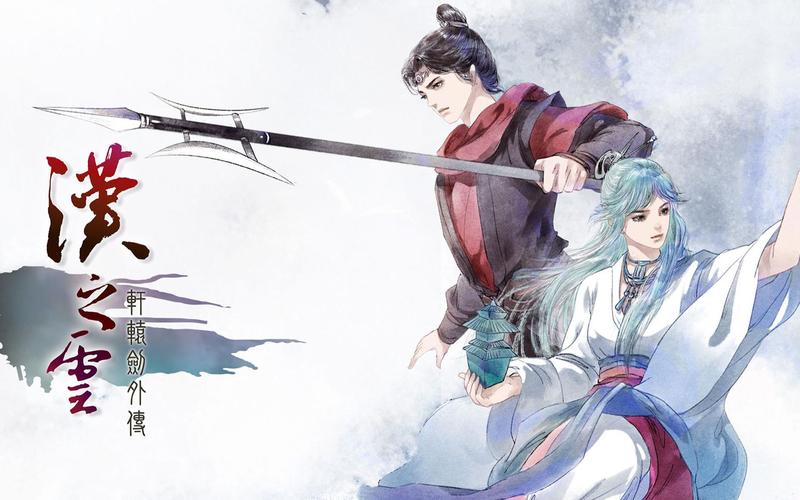 轩辕剑外传汉之云全支线攻略来了!带你探索不一样的汉之云!