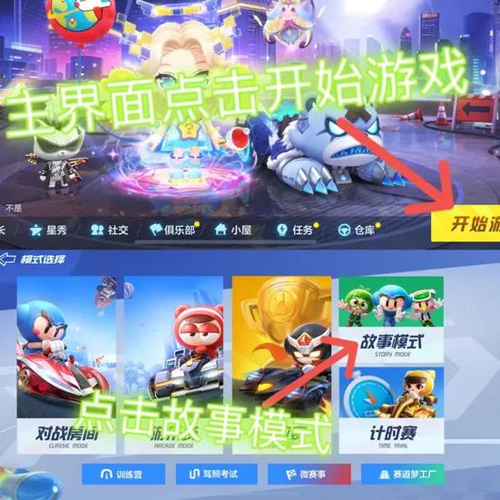 跑跑卡丁车双开技巧:快速实现双账号同时在线游戏