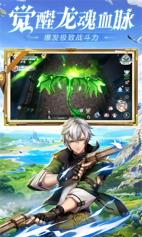 进化之地2风之谷手机版在哪下载？官方下载地址！