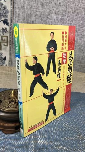 达摩洗髓经内功心法谁练过?分享下真实感受呗!