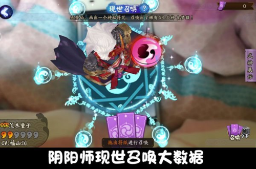 还在盲目召唤?SSR召唤阵图案与式神对应关系详解!