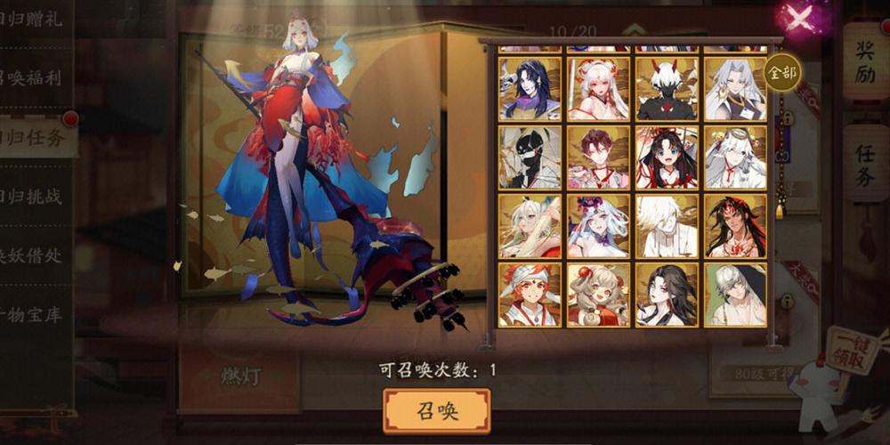 还在盲目召唤?SSR召唤阵图案与式神对应关系详解!