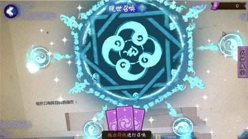 还在盲目召唤?SSR召唤阵图案与式神对应关系详解!