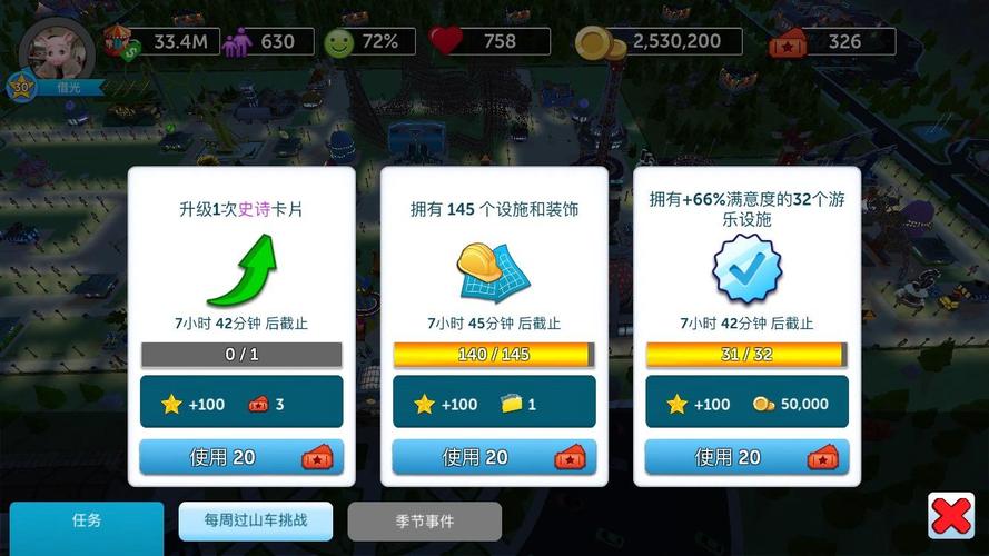 过山车大亨2秘籍大全:提升公园等级与游客满意度