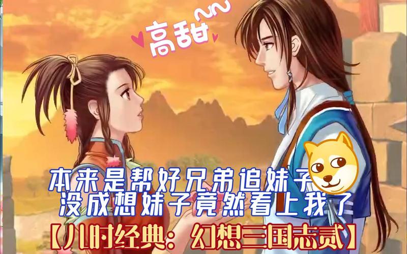 还在找幻想三国志2续缘篇详细攻略？大神带你玩转！