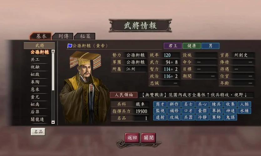 三国志12历史武将排行大盘点,哪些武将最好用?