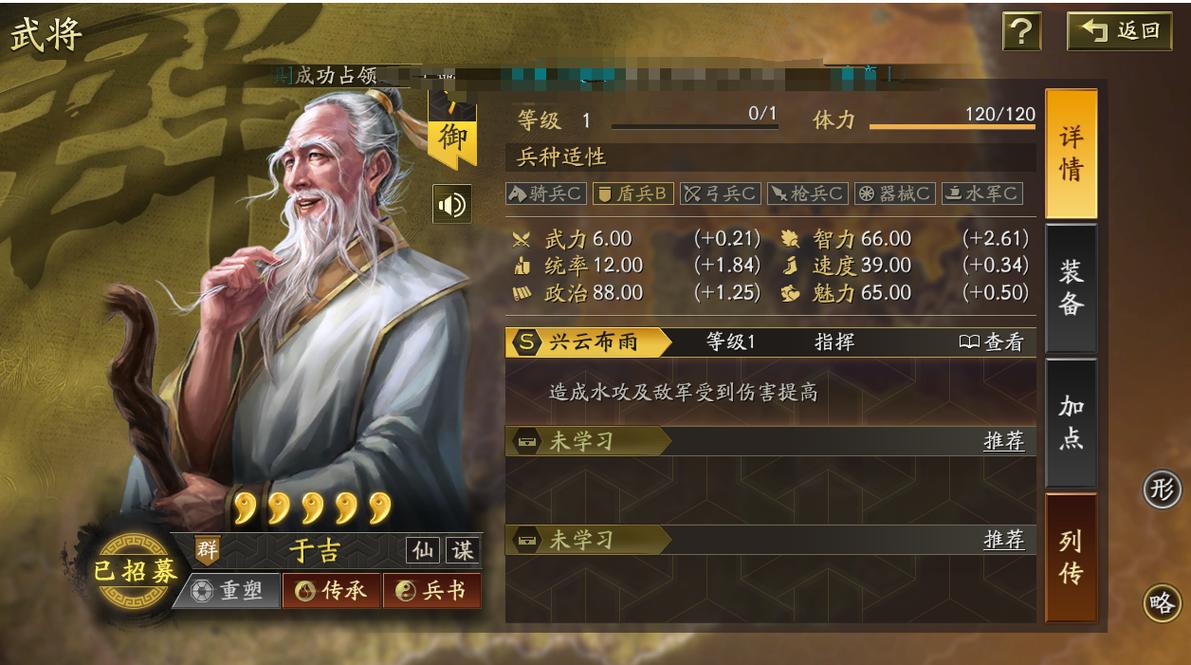 三国志12历史武将排行大盘点,哪些武将最好用?