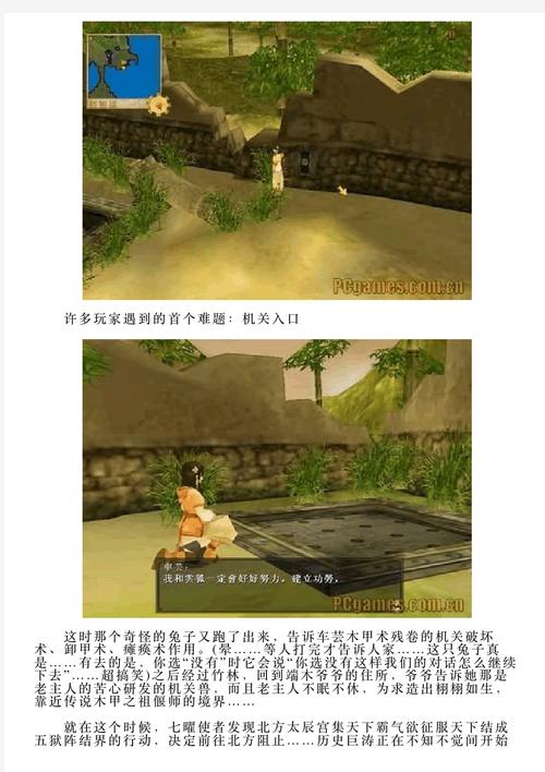 轩辕剑苍之涛下载地址大揭秘,附带安装教程!