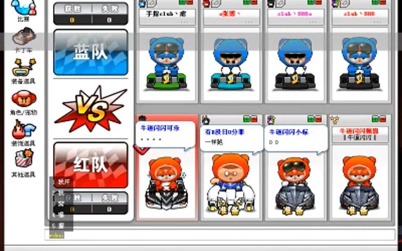 跑跑卡丁车加速挂解析：游戏外挂的危害与后果