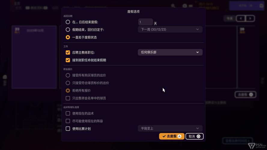 足球经理人怎么玩？新手入门攻略都在这里了！