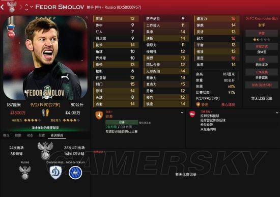 足球经理人怎么玩?新手入门攻略都在这里了!