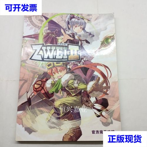 还在纠结双星物语2男主武器?这把才是最终答案!