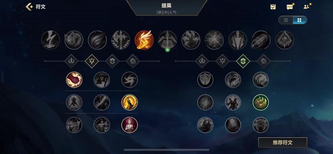 还在乱点符文？2023提莫符文天赋一览！