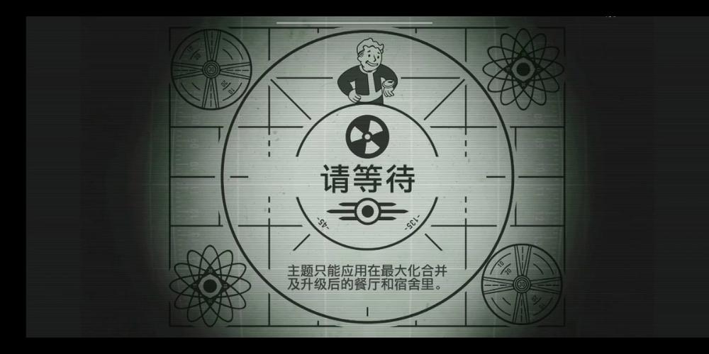 辐射避难所人口不够用？手把手教你怎么接生！