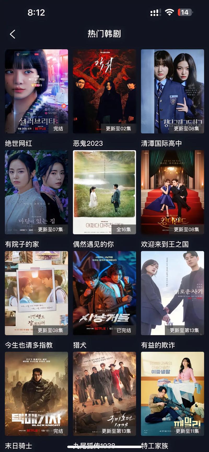 影视大全电视剧哪个好？推荐几个必看的App！