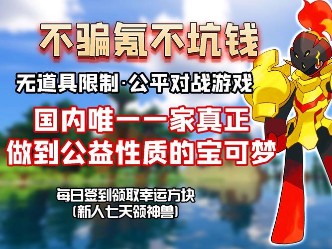 还在找我的世界版神奇宝贝下载?这个链接帮你解决难题!