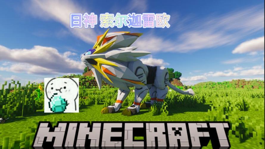 还在找我的世界版神奇宝贝下载?这个链接帮你解决难题!