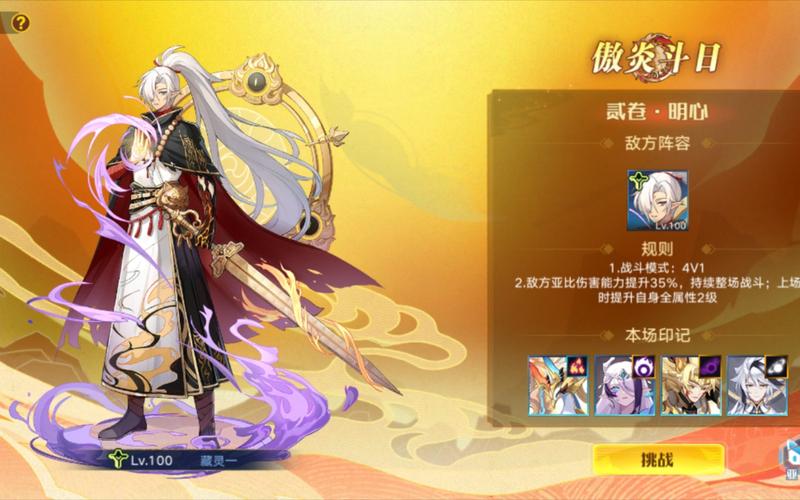 轩辕传奇炎火城战技巧与策略，助你制霸城战