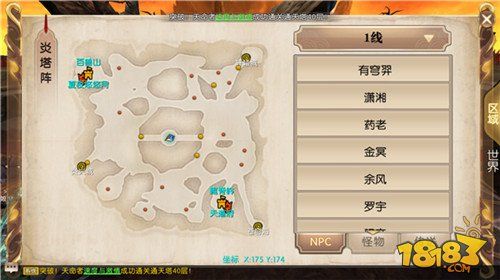 轩辕传奇炎火城战技巧与策略,助你制霸城战