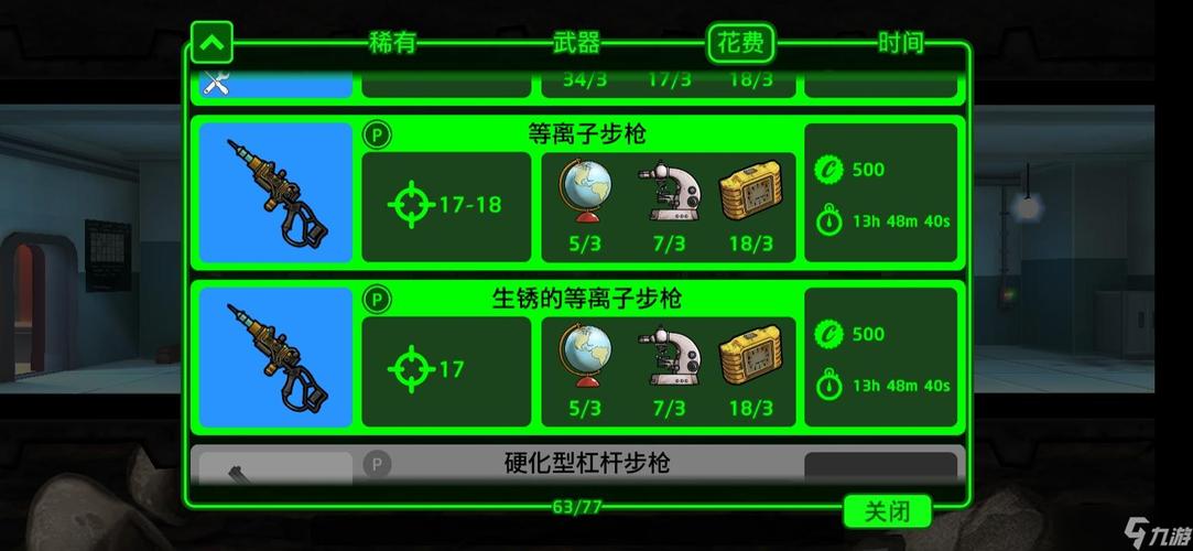 辐射避难所武器排行解析,老玩家的武器心得!