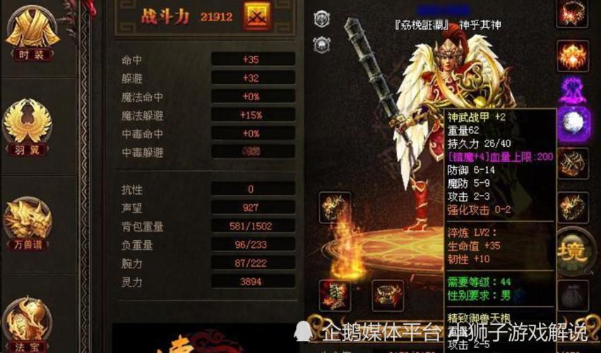 轩辕传奇装备重铸终极指南:打造神级装备