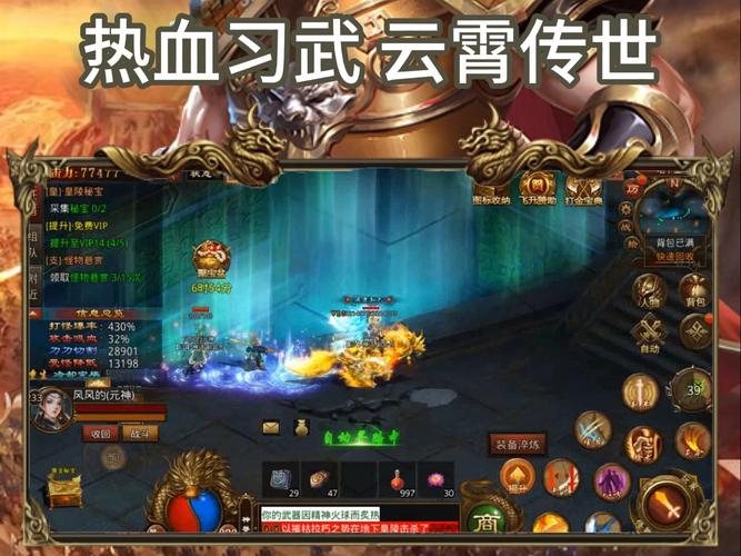 轩辕传奇装备重铸终极指南:打造神级装备