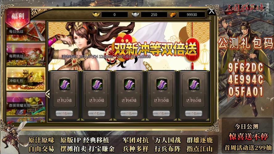 豪华曹魏传单机内购破解版推荐，带你体验全新三国！