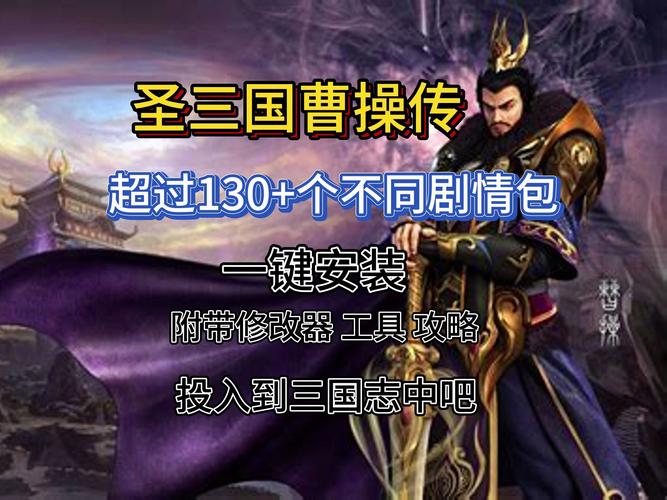 豪华曹魏传单机内购破解版推荐,带你体验全新三国!