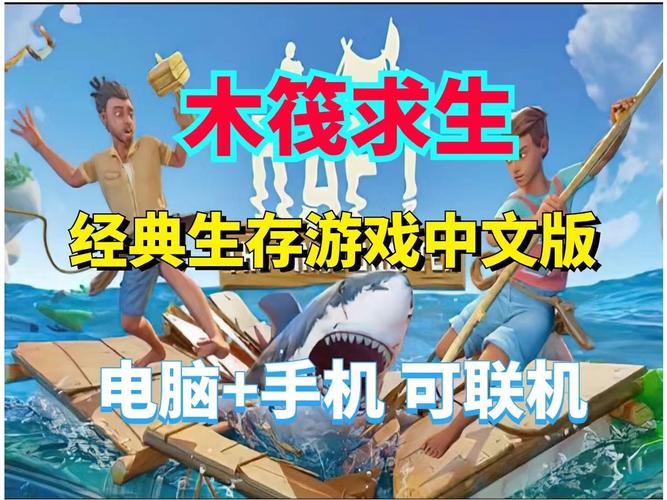 生存联机游戏有哪些？这几款联机游戏超好玩！