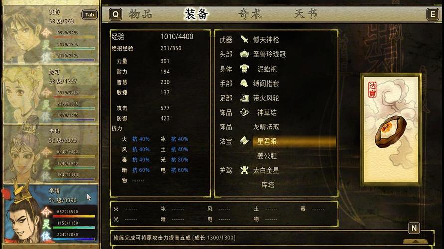 轩辕剑3云和山的彼端:除了正常打怪,还有哪些赚钱的路子?