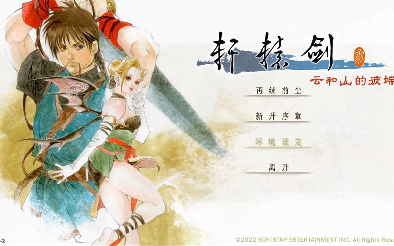 轩辕剑3云和山的彼端:除了正常打怪,还有哪些赚钱的路子?