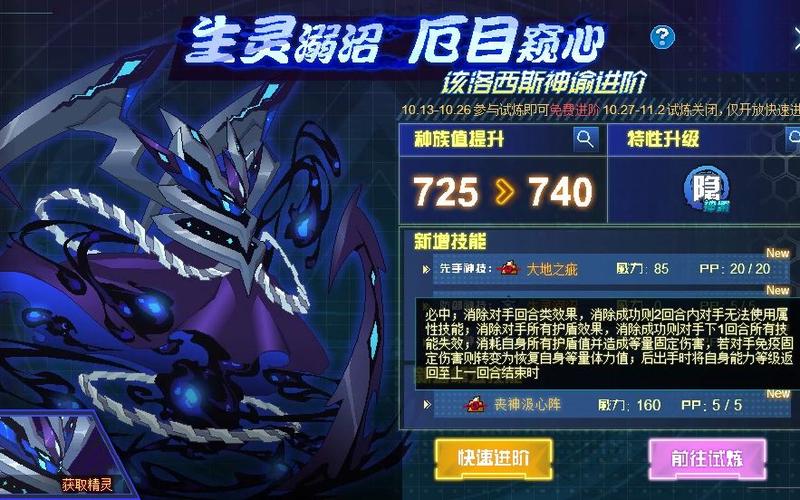 赛尔号该隐在哪抓？捕捉该隐地点大揭秘！