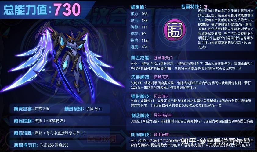 赛尔号精灵技能大全:最强技能推荐与使用技巧