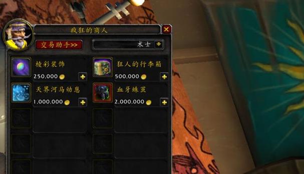 走进达拉然玩具店：魔兽世界中的神奇玩具与秘密