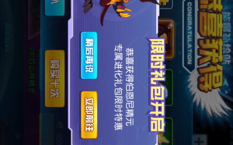 赛尔号伯恩尼获取攻略:如何捕捉火龙精灵与培养