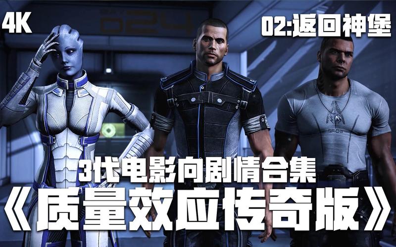 质量效应3剧情与玩法解析:如何应对涅盘任务挑战