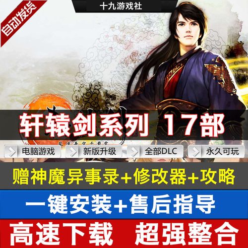 轩辕剑五和汉之云、云之遥什么关系?三部曲时间线详解