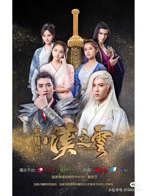 轩辕剑五和汉之云、云之遥什么关系?三部曲时间线详解